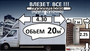 Переезды по Минску с грузчиками - Изображение #1, Объявление #1028042