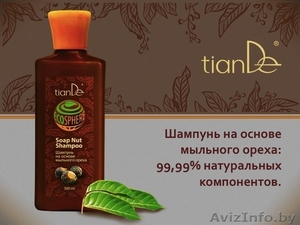 Натуральная косметика TianDe с доствкаой по всей Беларуси!!! - Изображение #1, Объявление #1031348