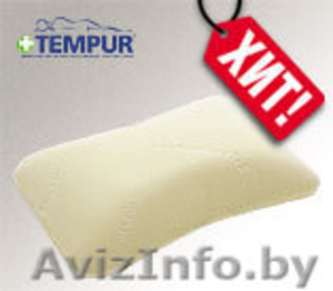 подушка из материала TEMPUR - Изображение #1, Объявление #1036346