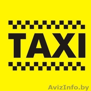 Такси в Болгарии - Изображение #1, Объявление #1039518