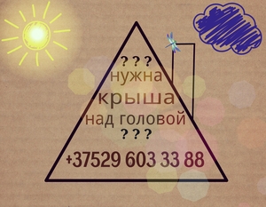 Выполнение кровельных работ #1035220