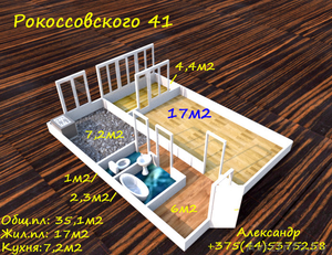 Продается 1ком квартира по ул. Рокоссовского 41. - Изображение #1, Объявление #1061958