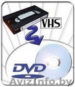 Запись с видеокассет на DVD-диск ( оцифровка ) - Изображение #1, Объявление #1078448