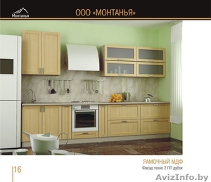 Кухни МДФ в плёнке ПВХ