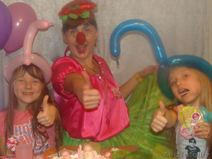Детский Клоун на Ваш праздник - Изображение #1, Объявление #1100967