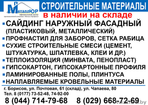 Фасадные материалы