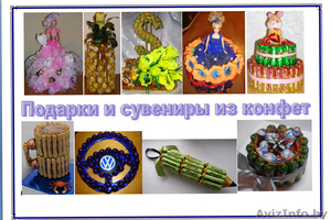 Сувениры и подарки из конфет - Изображение #1, Объявление #1188744