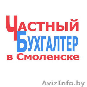 Бухгалтерский учет внешнеэкономической деятельности в РФ - Изображение #1, Объявление #1135081