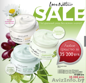 Качественная косметика по низким ценам