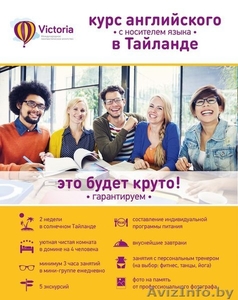 Иностранные языки и высшее образование за рубежом с МЛА Виктория - Изображение #3, Объявление #1226010