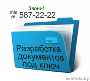 Экологический центр ЧУП ИНСТ	 - Изображение #1, Объявление #1214890