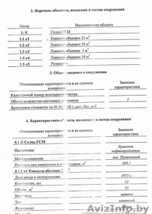 Продается земельный участок 60 соток в 10 км от Минска - Изображение #6, Объявление #1229680