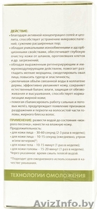 Впервые в  Беларуси комплекс для очищения лица БЕЗ "ХИМИИ"!!! - Изображение #2, Объявление #1230674