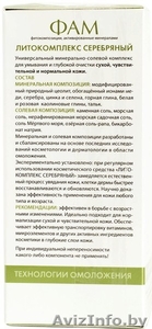 Впервые в  Беларуси комплекс для очищения лица БЕЗ "ХИМИИ"!!! - Изображение #1, Объявление #1230674