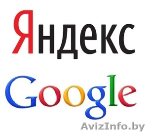 Контекстная реклама в Яндексе и Google - Изображение #1, Объявление #1268295