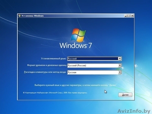 Установка Windows 7 - Изображение #1, Объявление #1269025