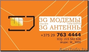 3G антенна 3G усилитель сигнала Дельта 3G  - Изображение #1, Объявление #1258433