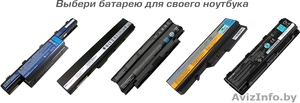 Запчасти и ремонт ноутбуков в Минске - Изображение #2, Объявление #1258407