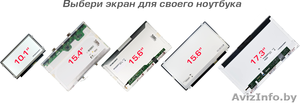 Запчасти и ремонт ноутбуков в Минске - Изображение #4, Объявление #1258407