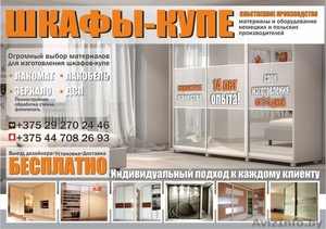 Шкафы-купе в Минске - Изображение #3, Объявление #1274398