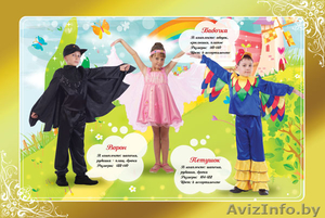 аренда детских карнавальных костюмов - Изображение #2, Объявление #1294037