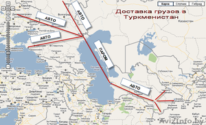 Перевозка грузов в Туркменистан/Иран через порт Астрахань - Изображение #1, Объявление #1330010