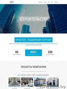 Адаптивные сайты от 6 млн. руб - Изображение #2, Объявление #1343183