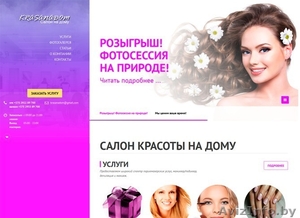 Адаптивные сайты от 6 млн. руб - Изображение #3, Объявление #1343183