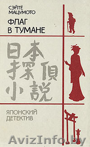 Продам книги Аверченко, Теффи, Сэйтё Мацумото,  - Изображение #2, Объявление #212120