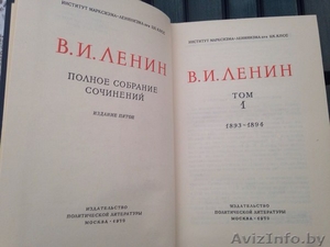 Полное собрание сочинений В.И.Ленина - Изображение #2, Объявление #1334279