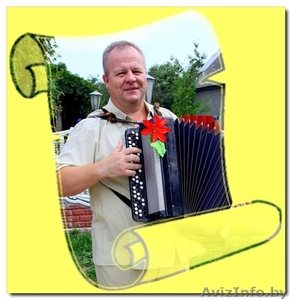 Ведущий тамада музыка баян дискотека свадьба юбилей 