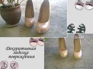 Ремонт обуви любой сложности Минск п.Ждановичи, Парковая, 2  - Изображение #1, Объявление #1361068