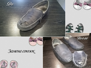 Ремонт обуви любой сложности Минск п.Ждановичи, Парковая, 2  - Изображение #2, Объявление #1361068