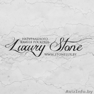 Ателье изделий из натурального камня «Luxury Stone» - Изображение #4, Объявление #1363747