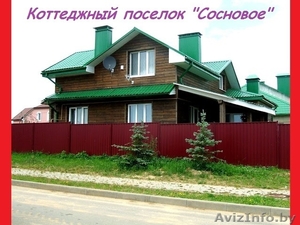 Коттедж по цене квартиры под Минском - Изображение #2, Объявление #1369232