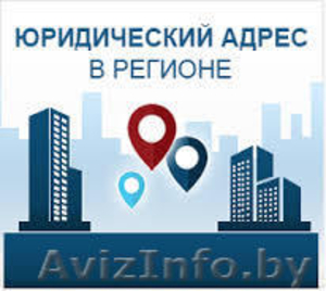 Юр адрес
