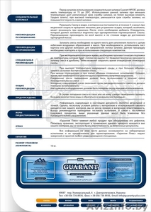 Заливочная смола (компаунд) Guaran HPCBC - Изображение #3, Объявление #1374538