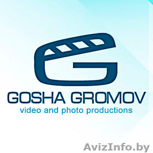 Видеосъёмка Видеооператор Видеограф Гоша Громов - Изображение #1, Объявление #1409778