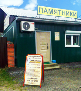 Изготовление памятников в Речице и Гомельской обл