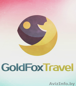 Горящие туры в любую точку планеты вместе с Gold Fox Travel - Изображение #1, Объявление #1441161