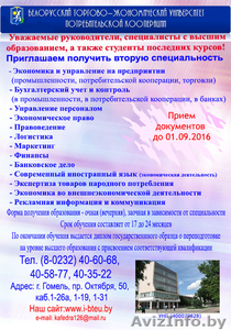 Приглашаем на обучение!!!!