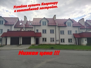 ВАЖНО! 1к квартира в г. Заславль, 13 км от Минска - Изображение #5, Объявление #1455632