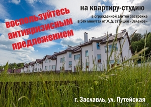 Самая дешевая квартира под Минском... - Изображение #2, Объявление #1454418