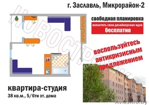 Важно! 2х квартира, г. Заславль, 15 км от Минска - Изображение #4, Объявление #1456051