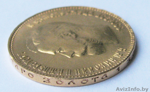 10 рублей 1911 (ЭБ) UNC. Золото. - Изображение #8, Объявление #1452713