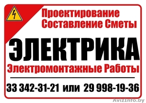 Светодизайн и ландшафтное освещение Минск и МО - Изображение #1, Объявление #1454607