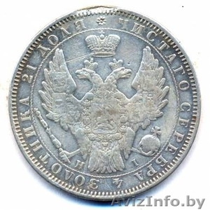 монета Российской империи 1700 — 1917 г - Изображение #10, Объявление #1460585