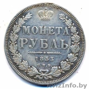 монета Российской империи 1700 — 1917 г - Изображение #9, Объявление #1460585
