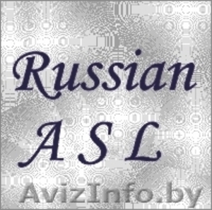 Русский язык для иностранцев - Изображение #1, Объявление #1483810