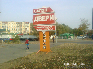 Любая наружная реклама от производителя по Беларуси - Изображение #10, Объявление #1478041